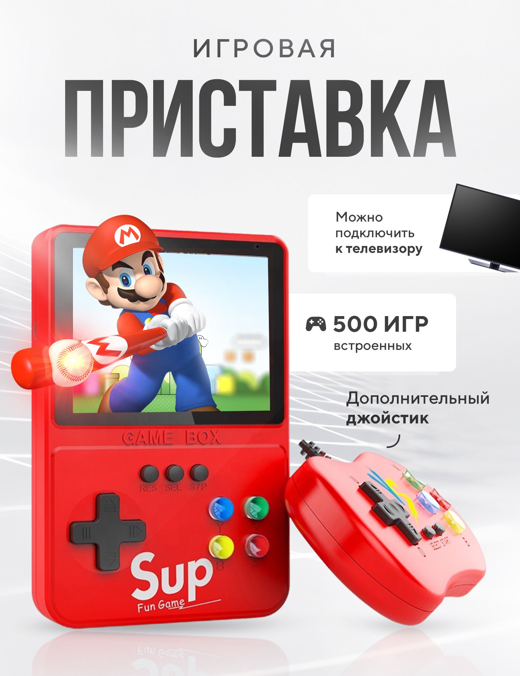 Портативная игровая приставка ретро консоль для телевизора Jetson K35, 500  игр + Джойстик. Подарки на новый год 2024. - купить с доставкой по выгодным  ценам в интернет-магазине OZON (879140394)