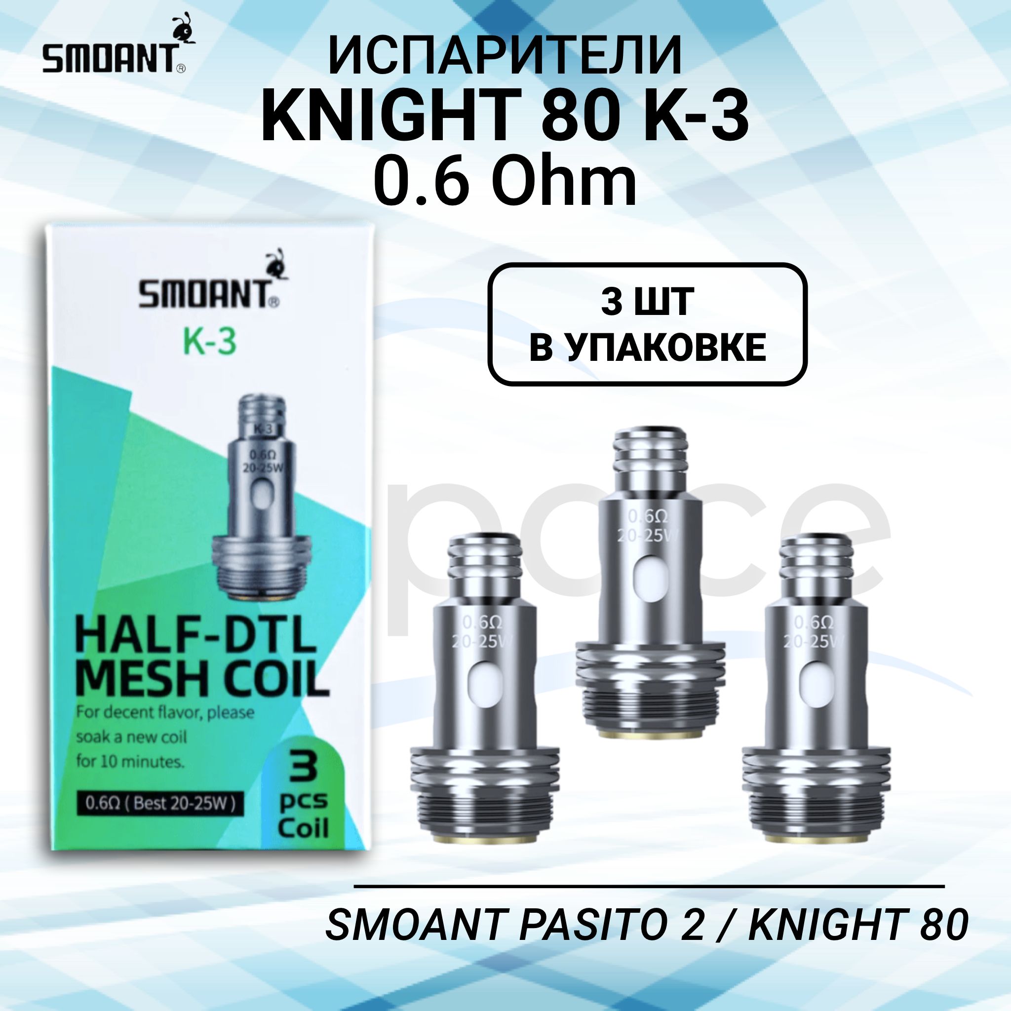 Испаритель на knight 80