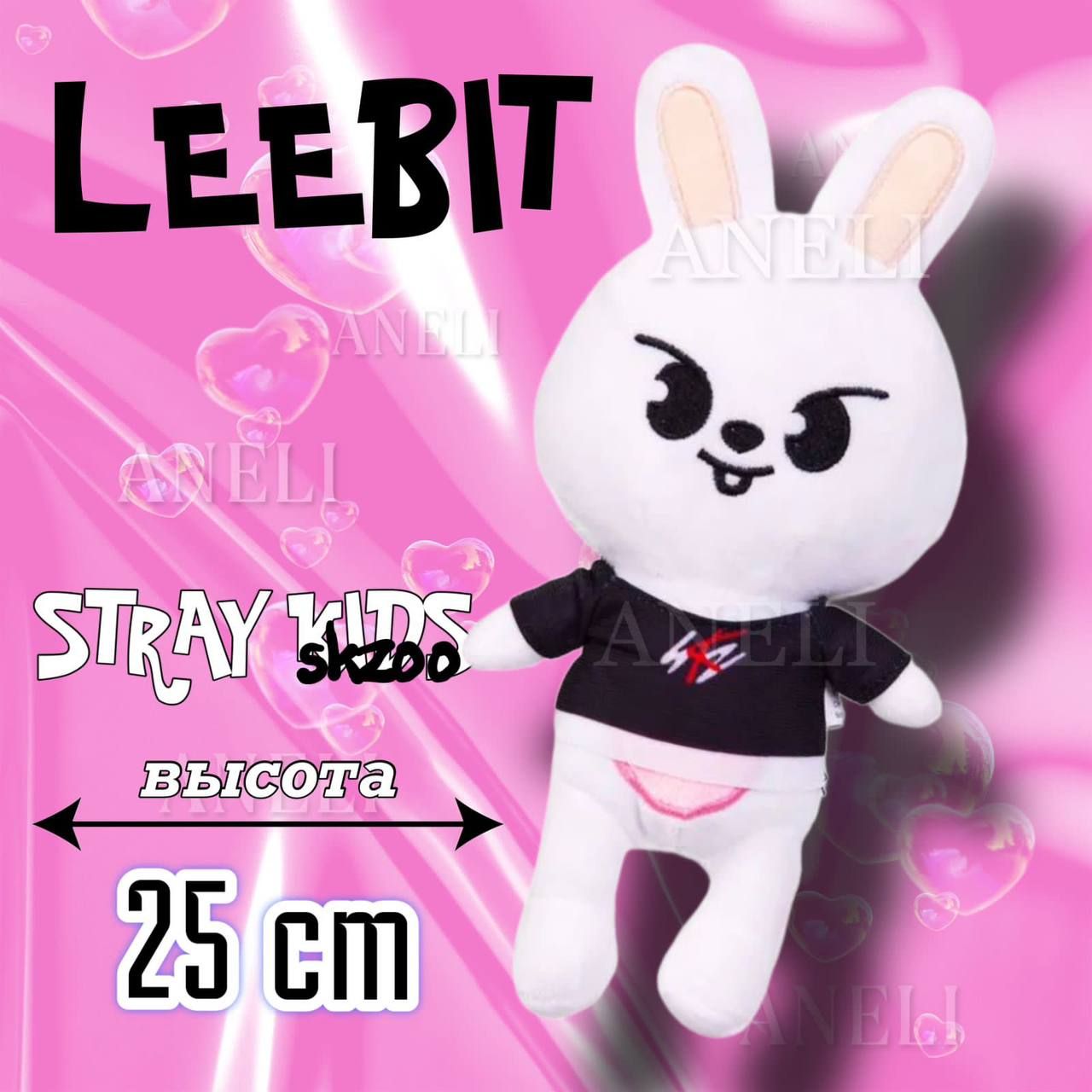 Плюшевая игрушка stray kids skzoo. Игрушки stray kids skzoo. Заяц стрей кидс. Чанбин свинолик. Минхо stray kids игрушка.