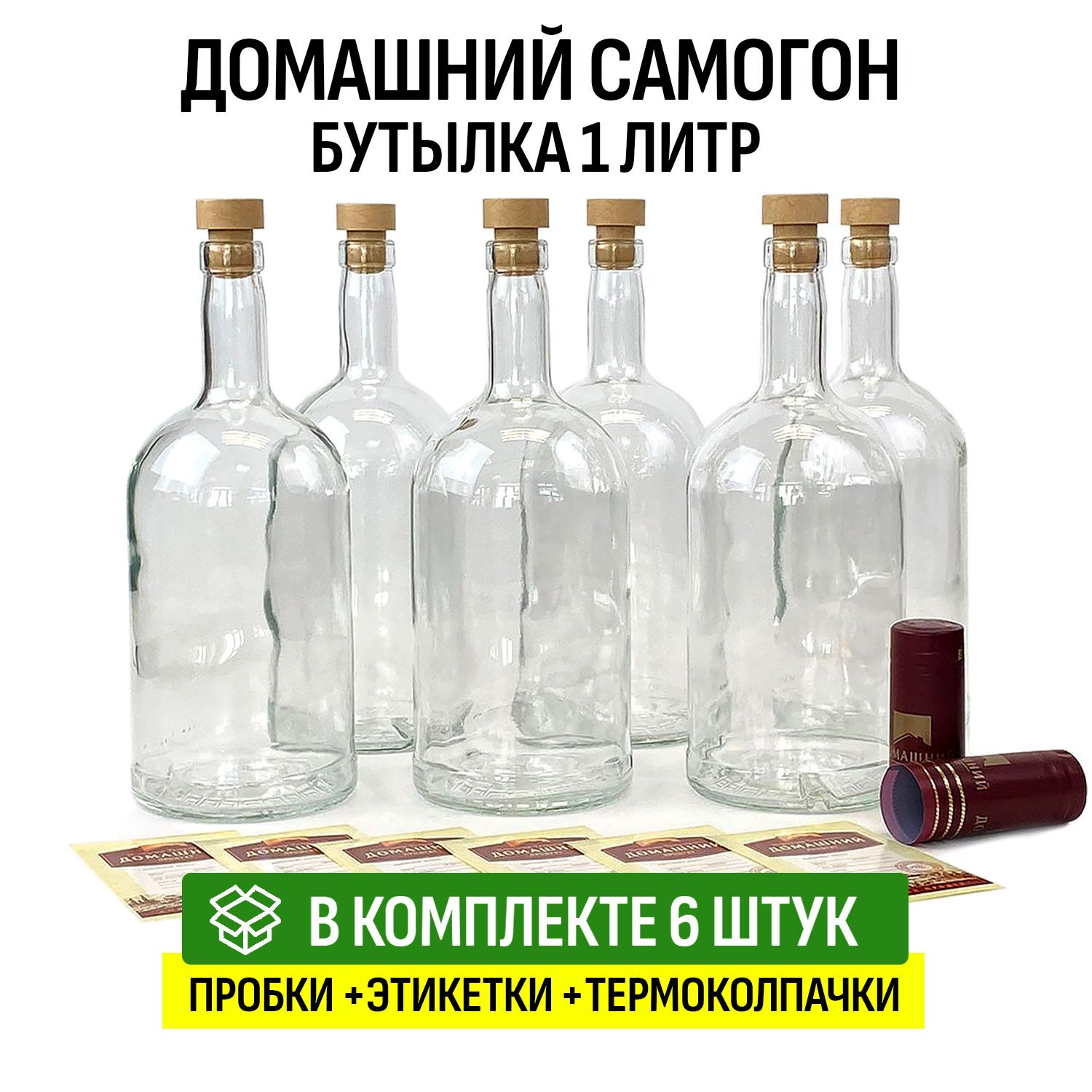 Бутылка с самогоном картинки