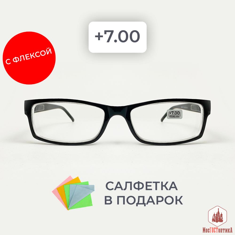 Очки прямоугольные для зрения мужские и женские +7.00 корригирующие очки для чтения +7