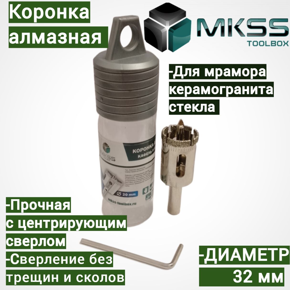 Коронка 32мм. Коронка 32мм