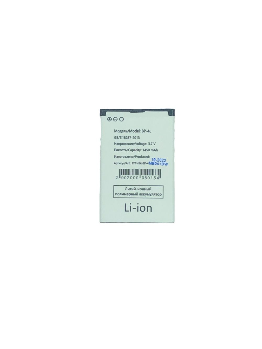 Аккумуляторы Nokia Bp 4l Купить