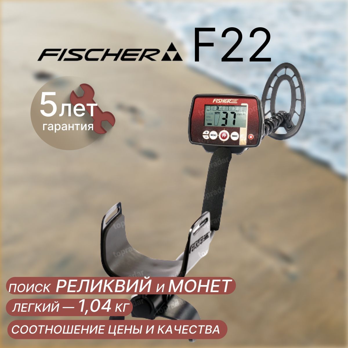 Металлоискатель Fisher F22