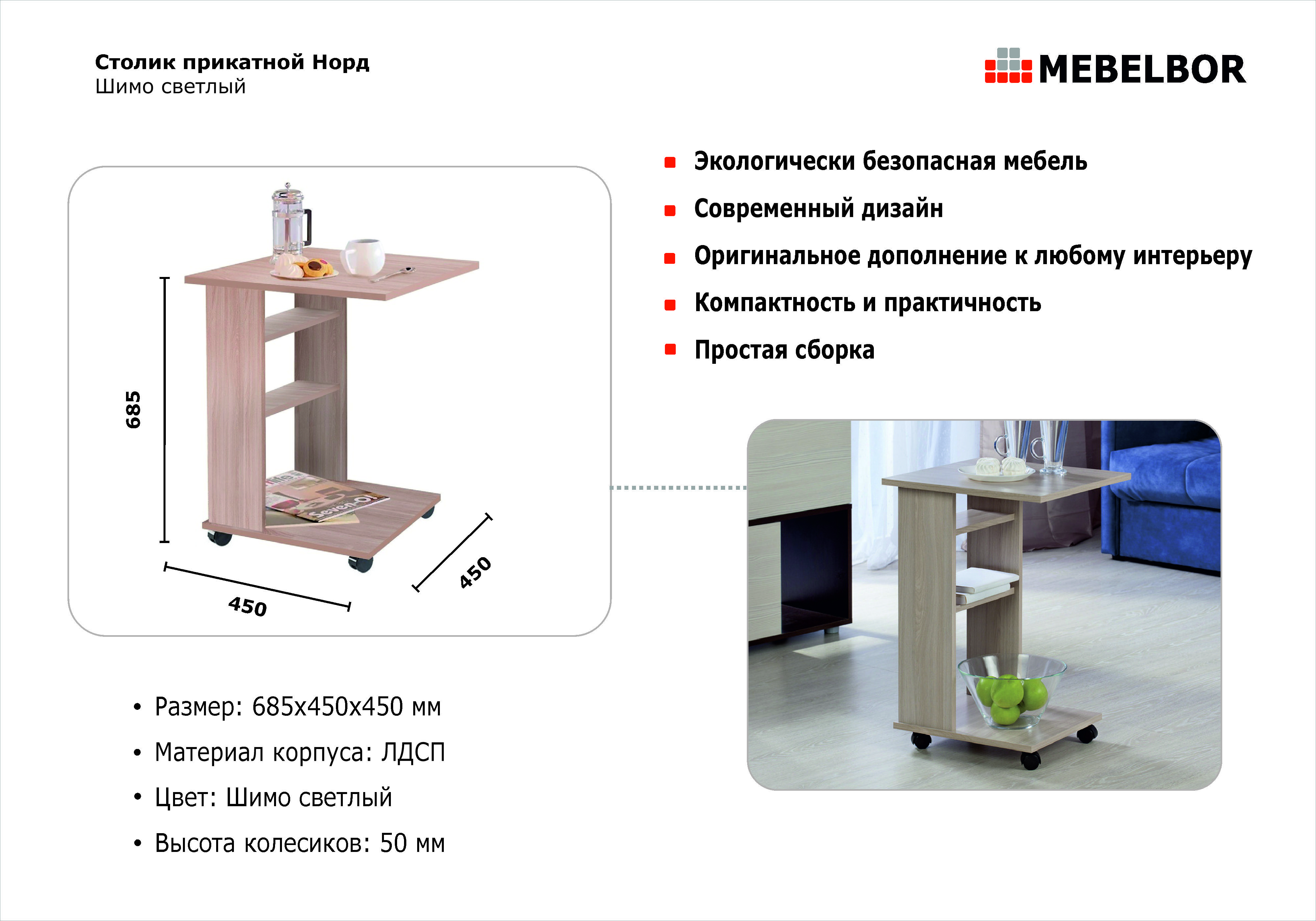 Сборка стола норд