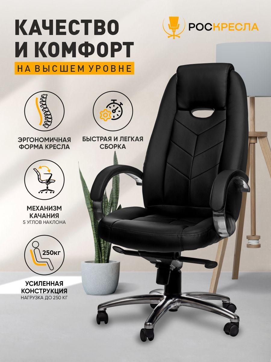 Кресло руководителя бюрократ aura black