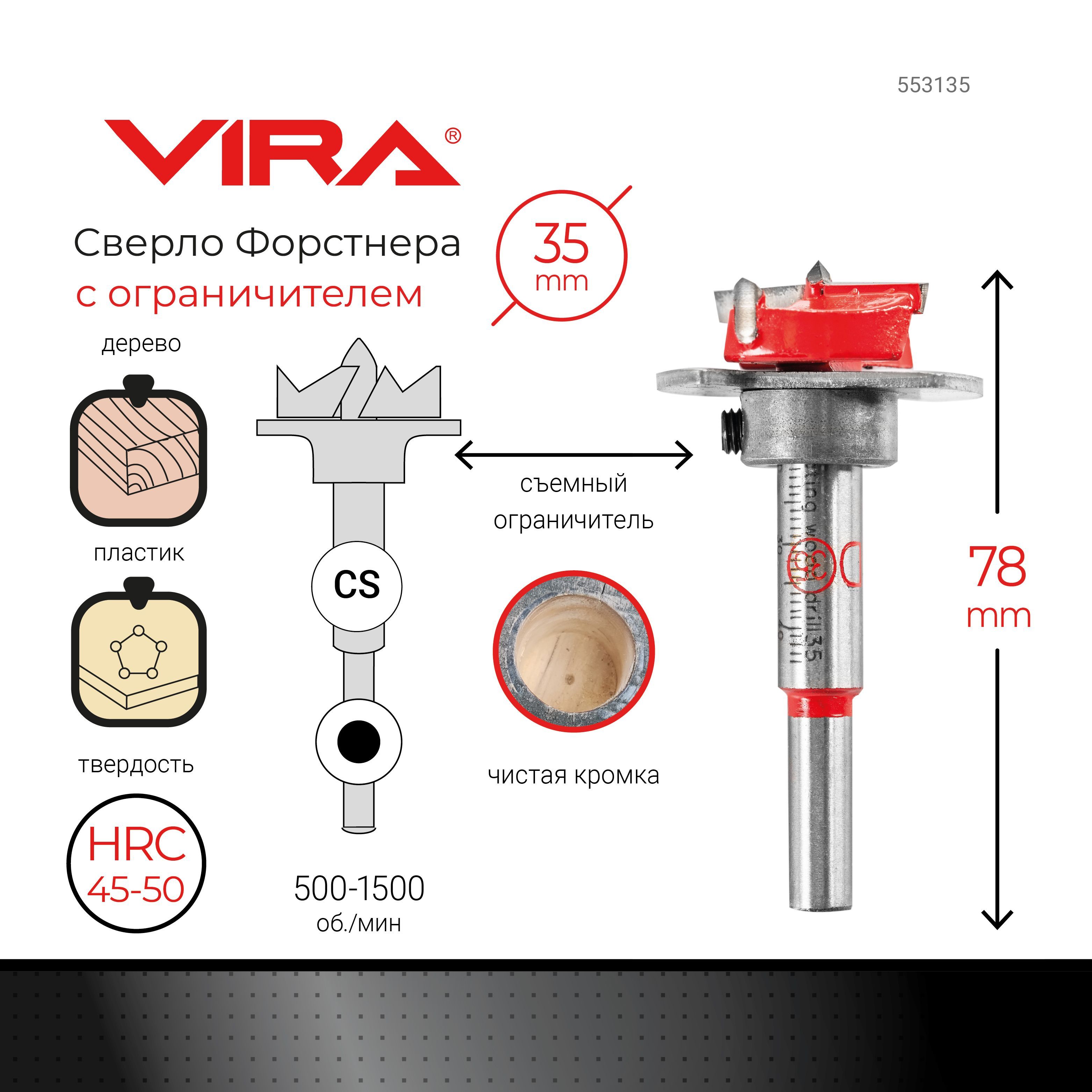 Сверло 35мм для мебельной петли