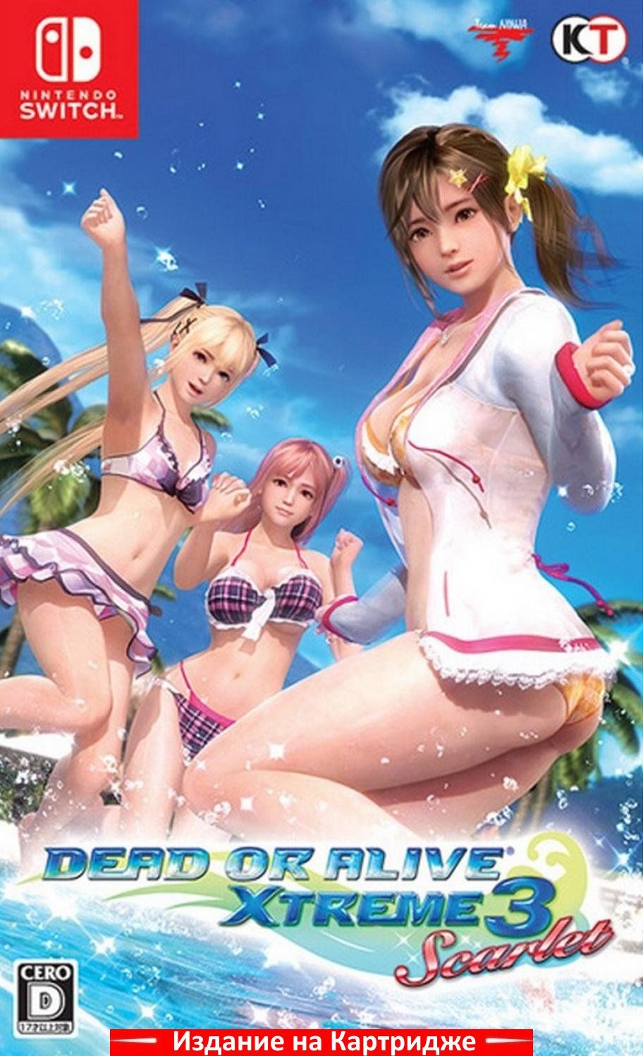 Dead or alive xtreme 3