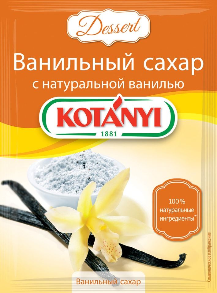 Ванильный сахар картинки