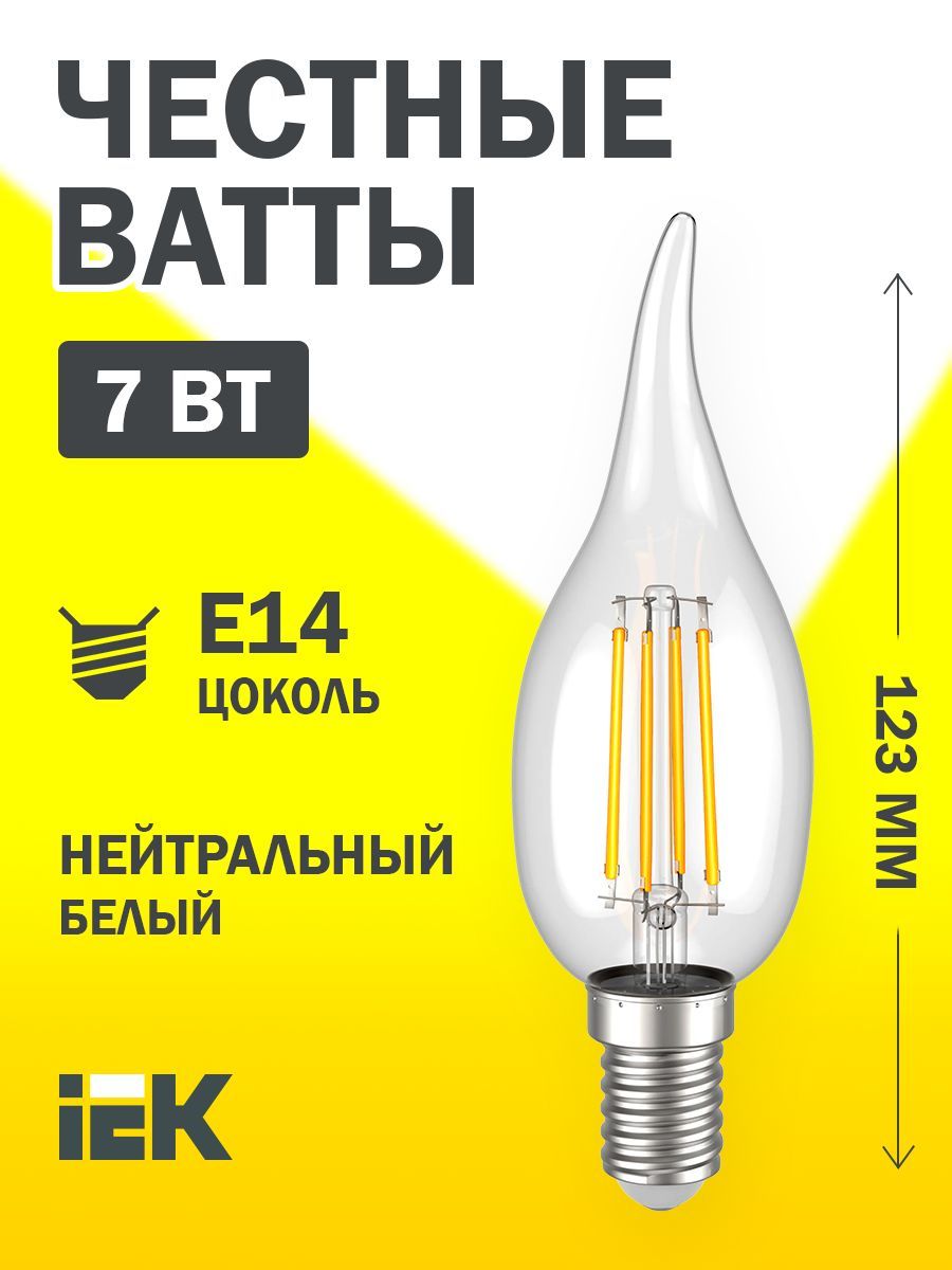 Iek e14. Iek e14