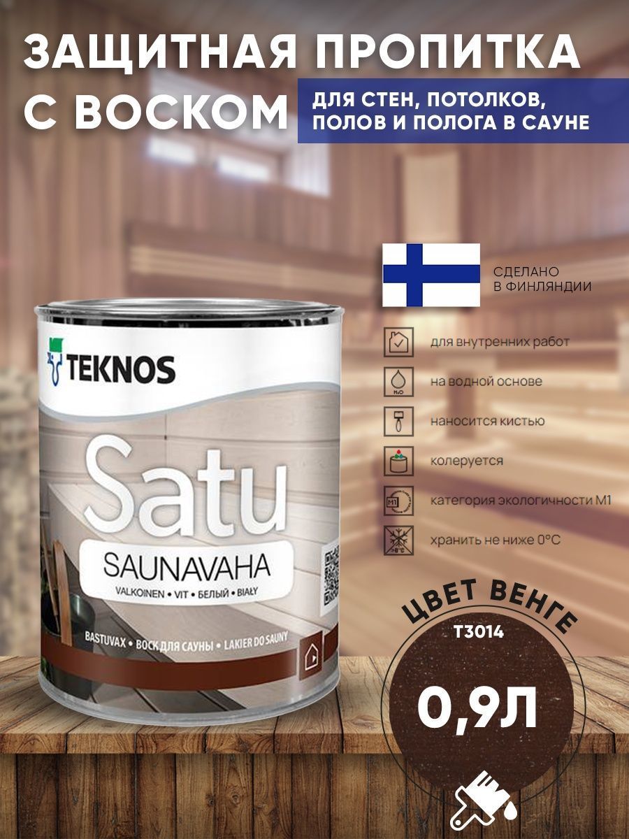 Teknos satu saunavaha цвет Лапландия