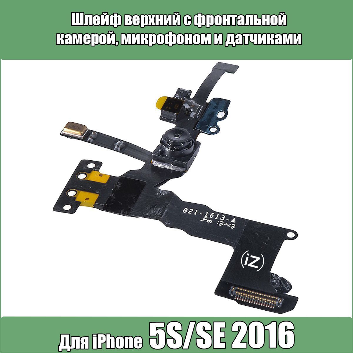 Купить Шлейф Камеры Z7s Usb Top