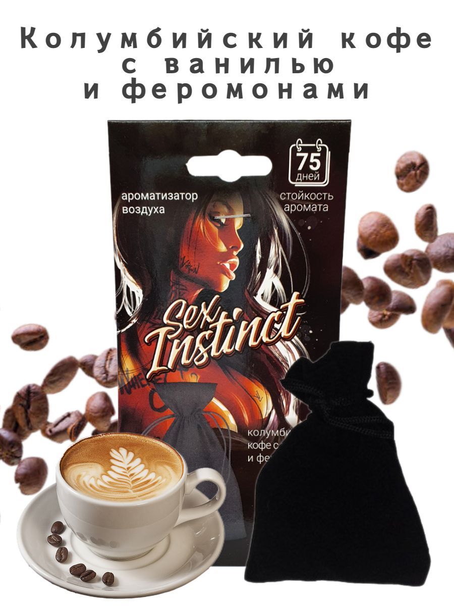 Ароматизатор воздуха CONTACT SEX INSTINCT c ароматом 