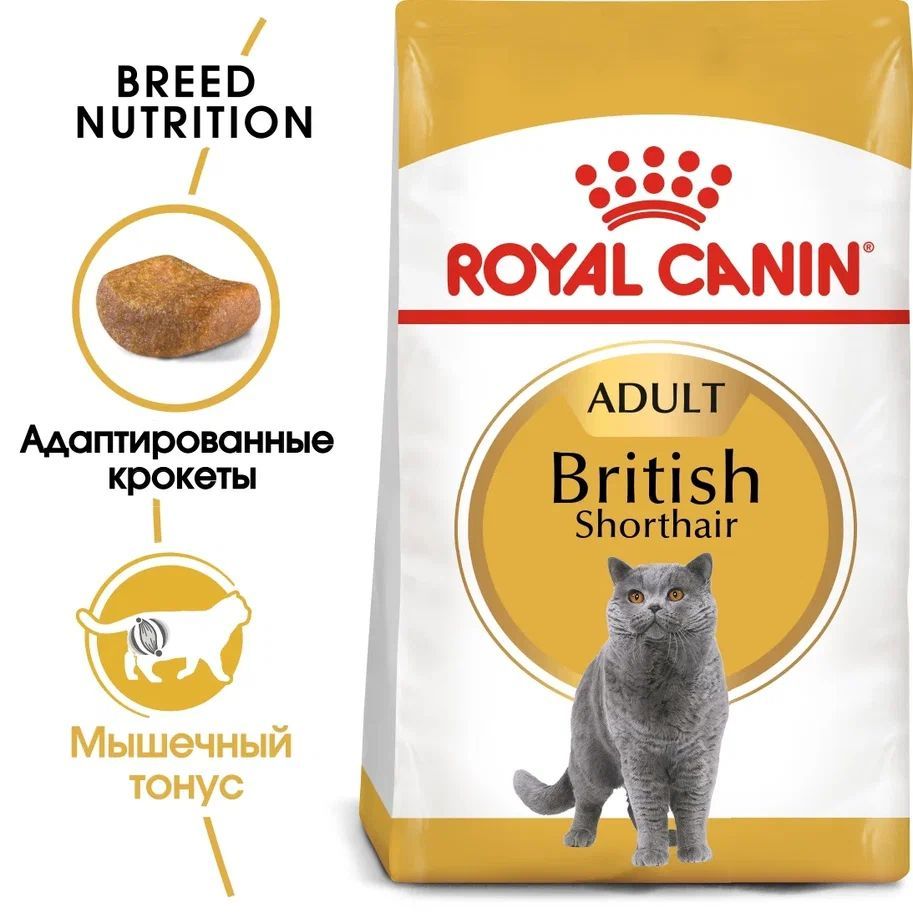 Роял Канин для Британских Кошек 4 кг купить на OZON по низкой цене