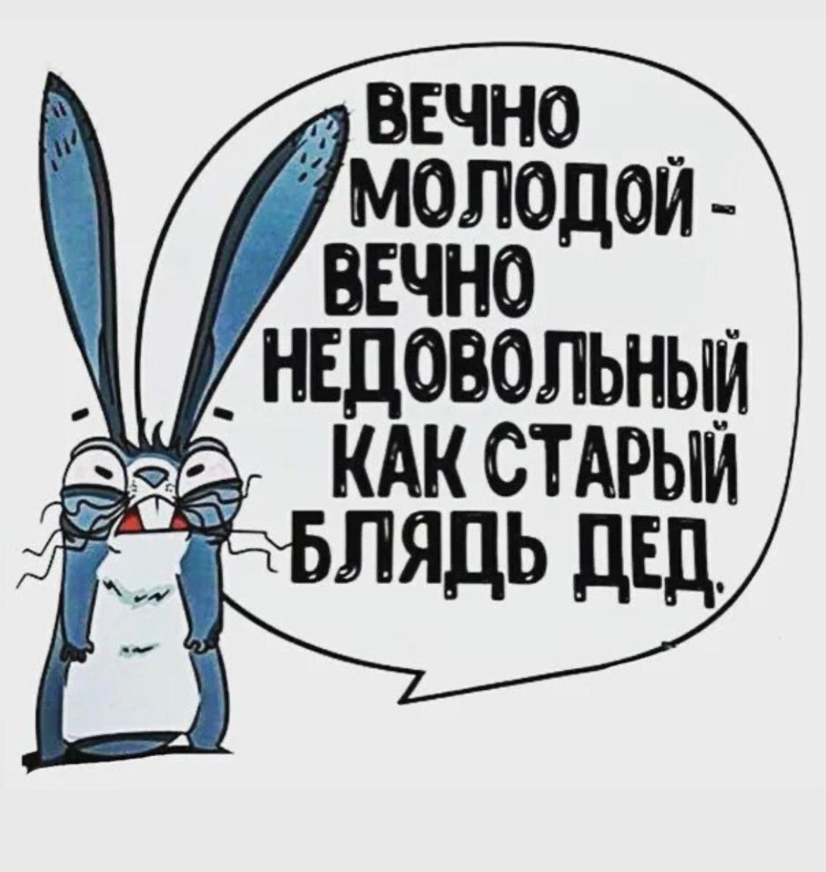 Надпись заяц