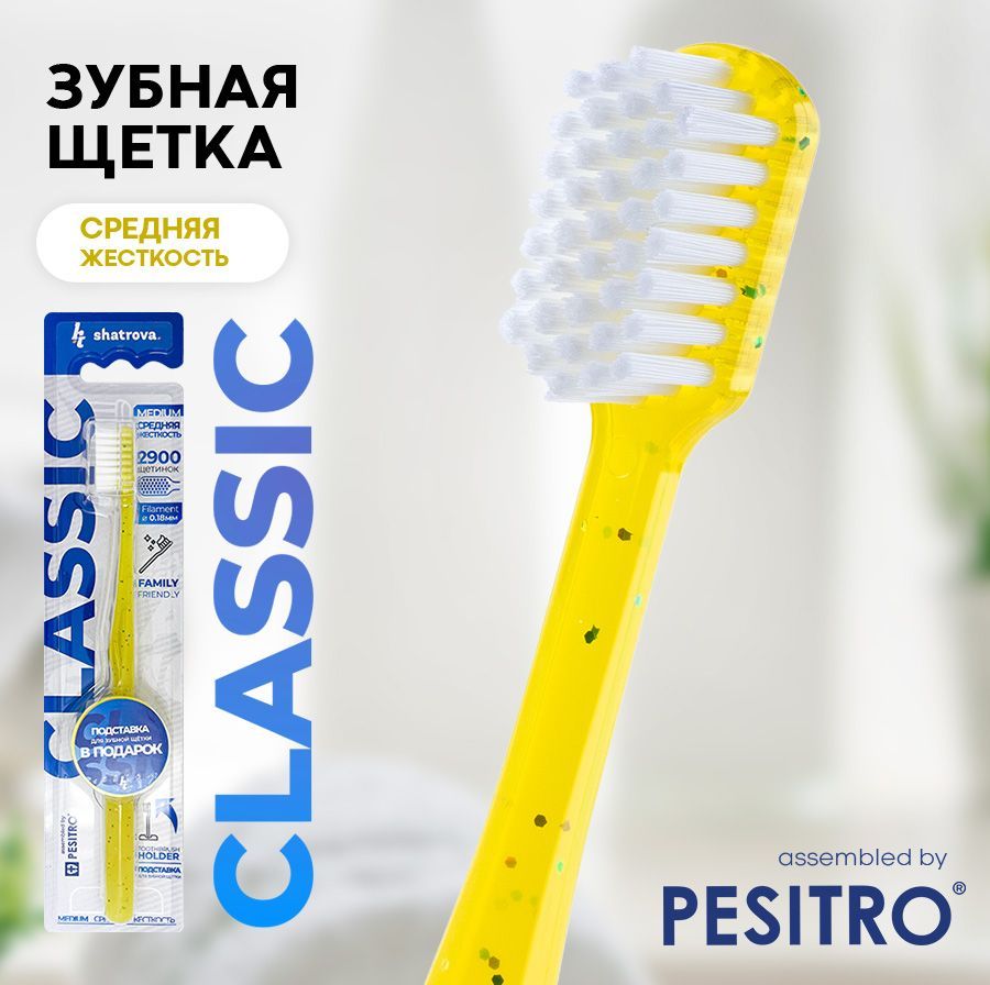 Зубная щетка PESITRO CLASSIC, желтая, средняя жесткость, с подставкой