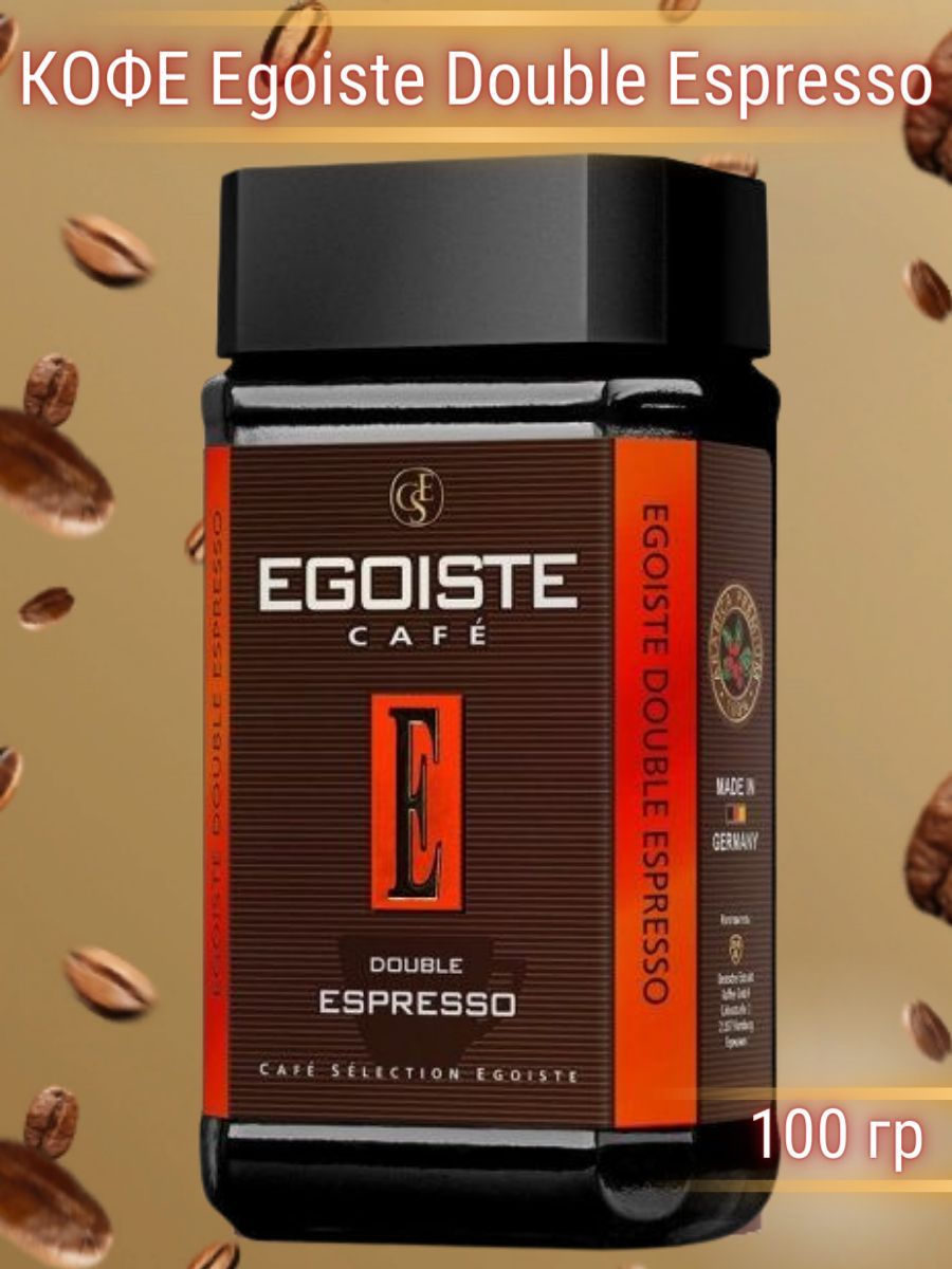 Кофе egoiste double espresso. Кофе эгоист Дабл эспрессо.