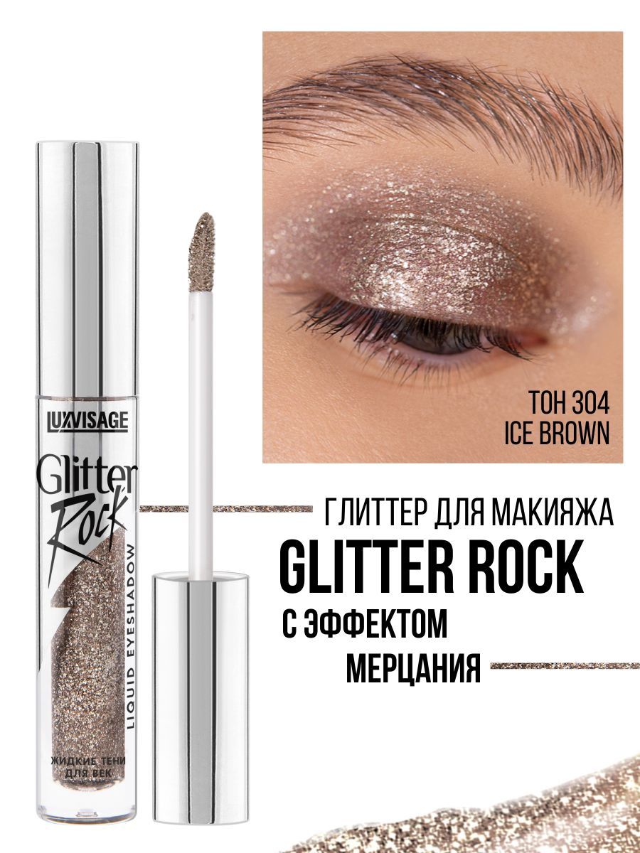 LUXVISAGE Жидкие тени глиттер для макияжа глаз Glitter Rock тон 304 Ice Brown