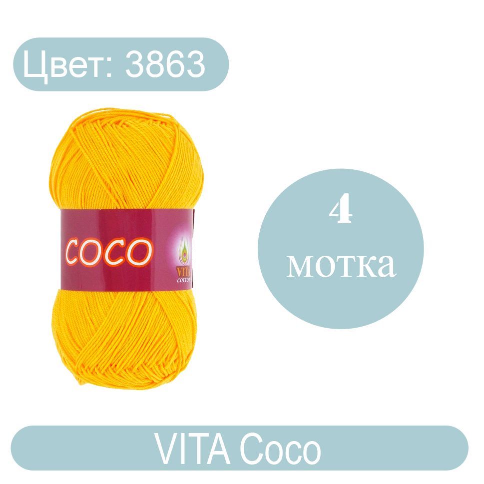 Пряжа coco vita cotton карта цветов