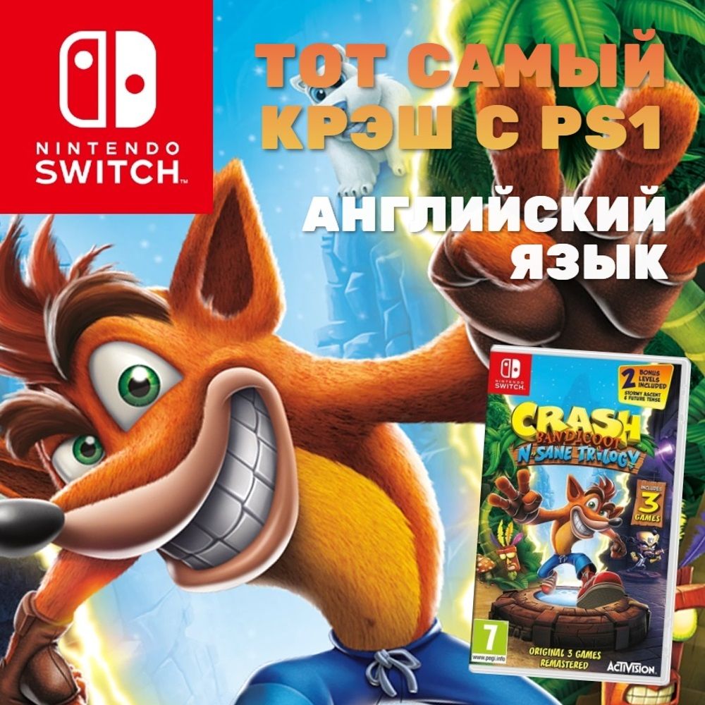 Игра Crash Bandicoot N. Sane Trilogy (Nintendo Switch, Английская версия)  купить по низкой цене с доставкой в интернет-магазине OZON (647970543)