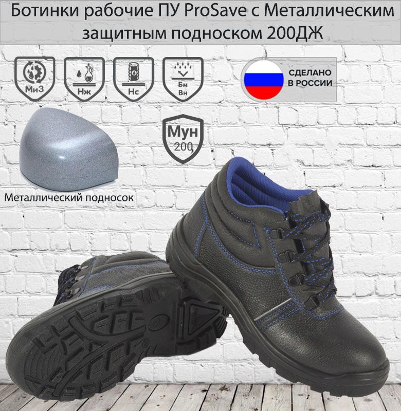 Ботинки рабочие ЭлитСпецОбувь - купить с доставкой по выгодным ценам винтернет-магазине OZON (895067163)