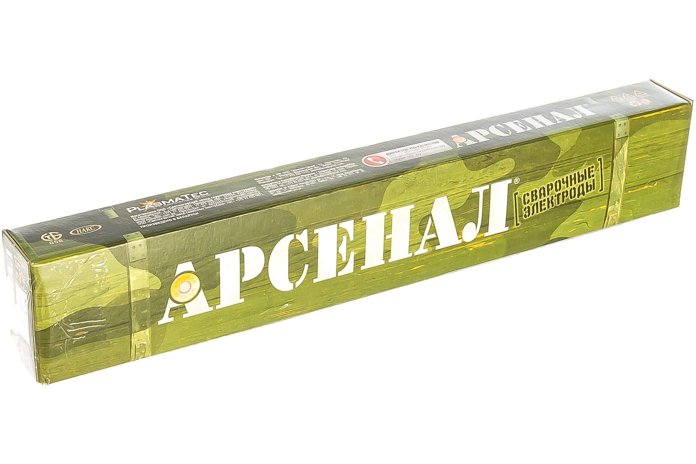 Купить Электроды 5 Кг
