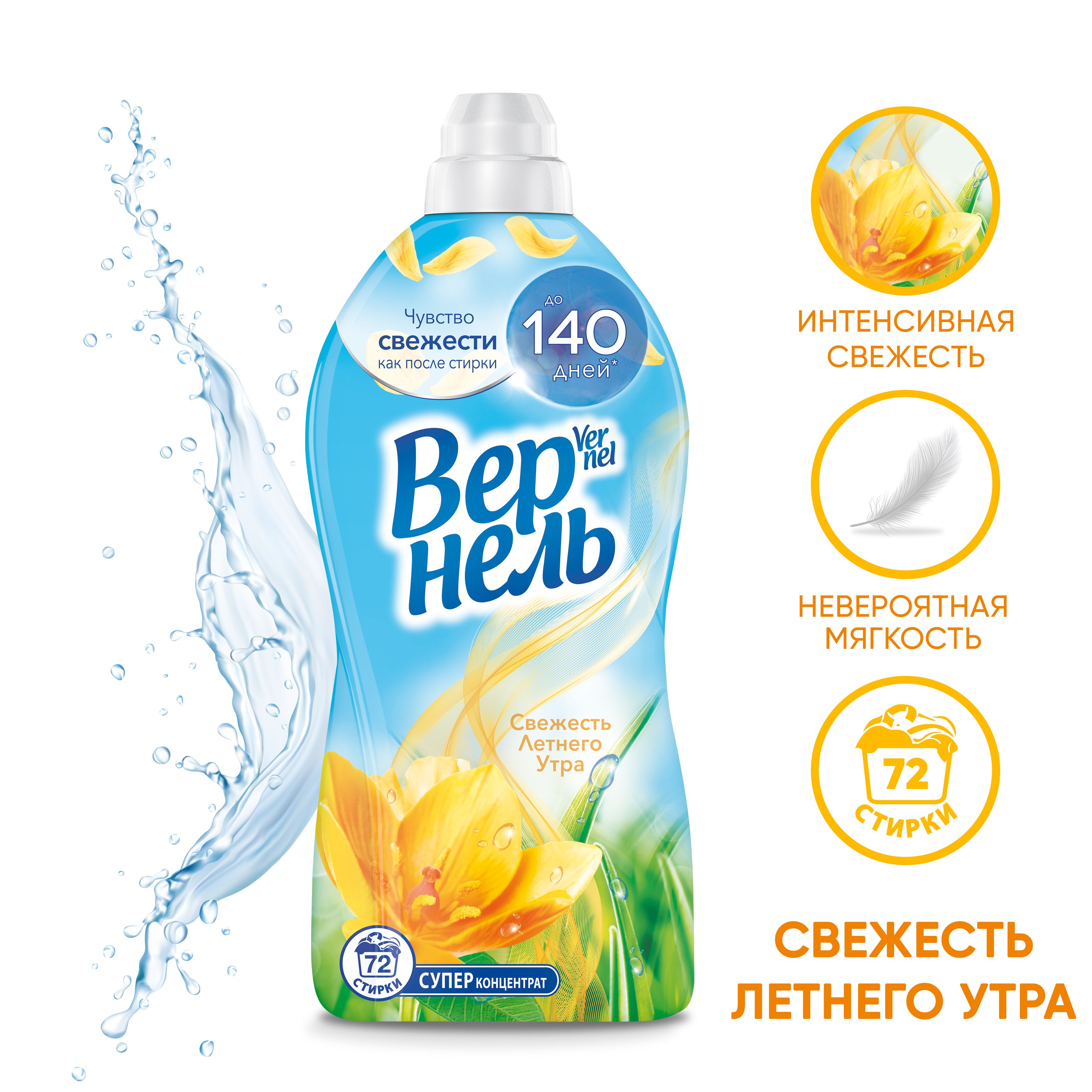 Вернель — купить товары бренда Вернель в интернет-магазине OZON