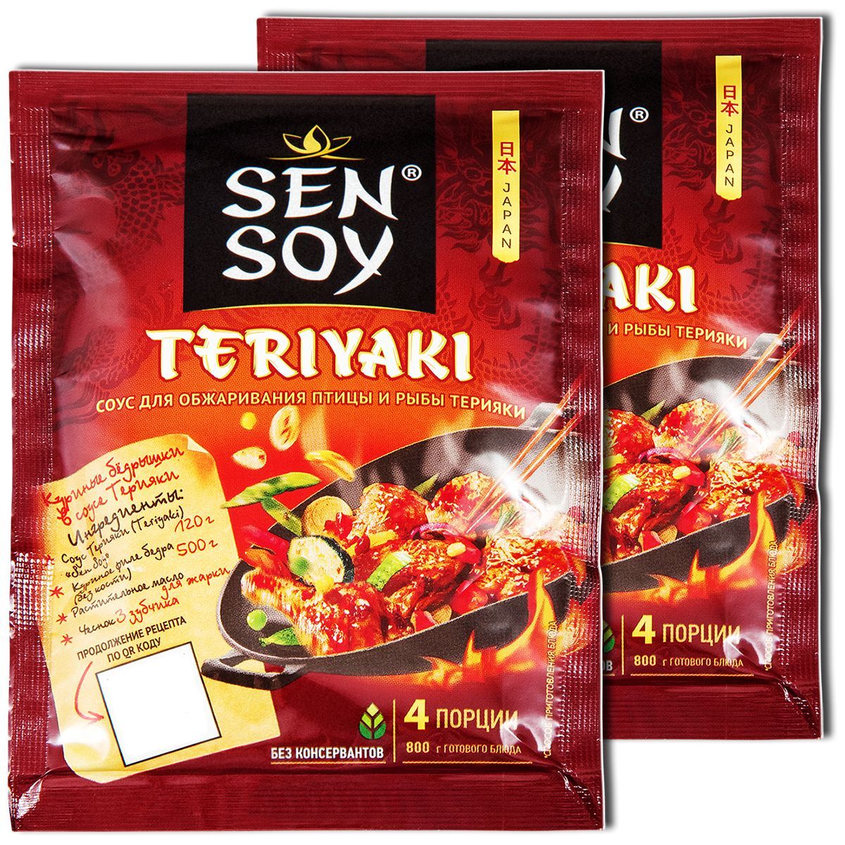 SenSoy соус для обжаривания птицы и рыбы TERIYAKI, пакет 120г, 2 шт.