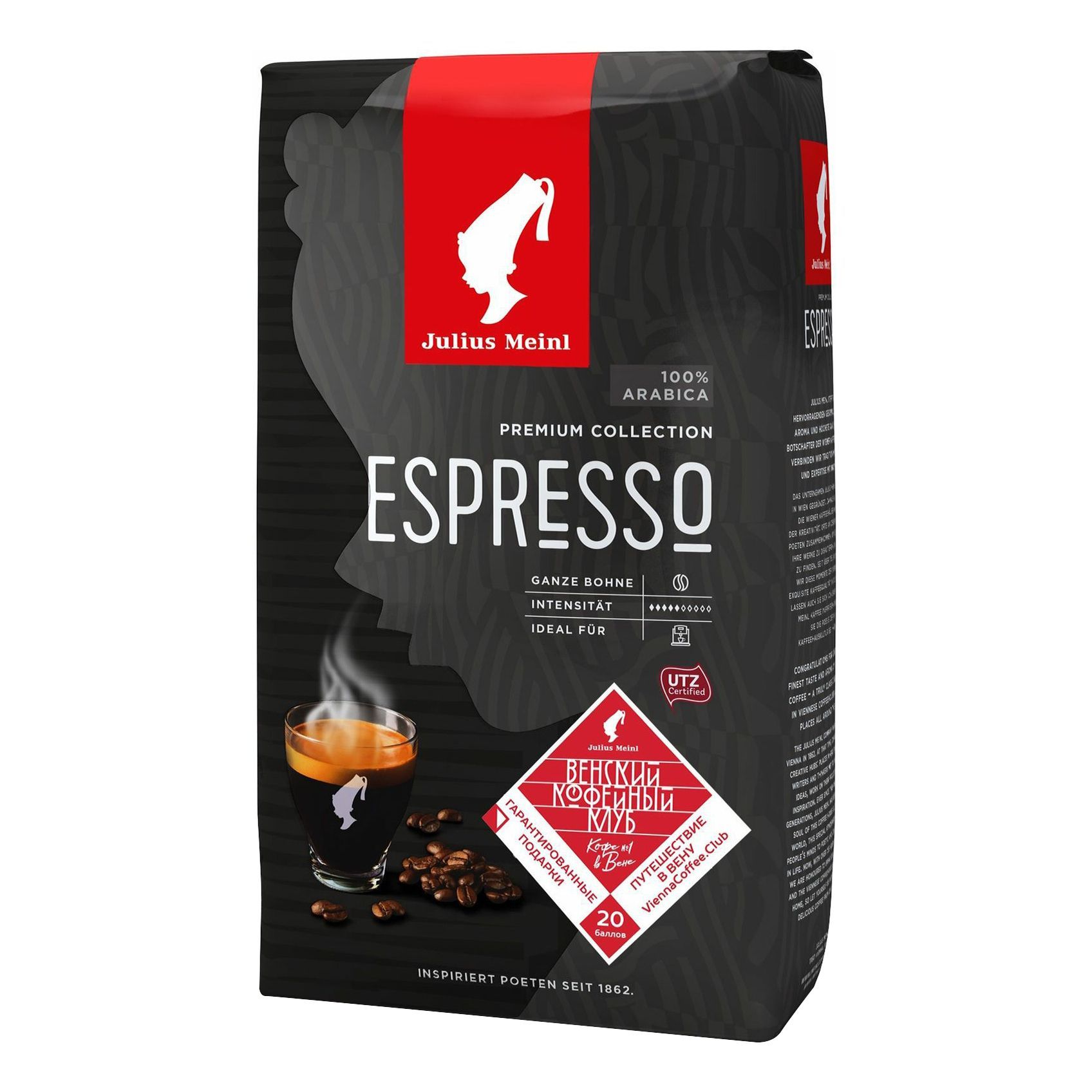 Кофе Julius Meinl Купить 1 Кг