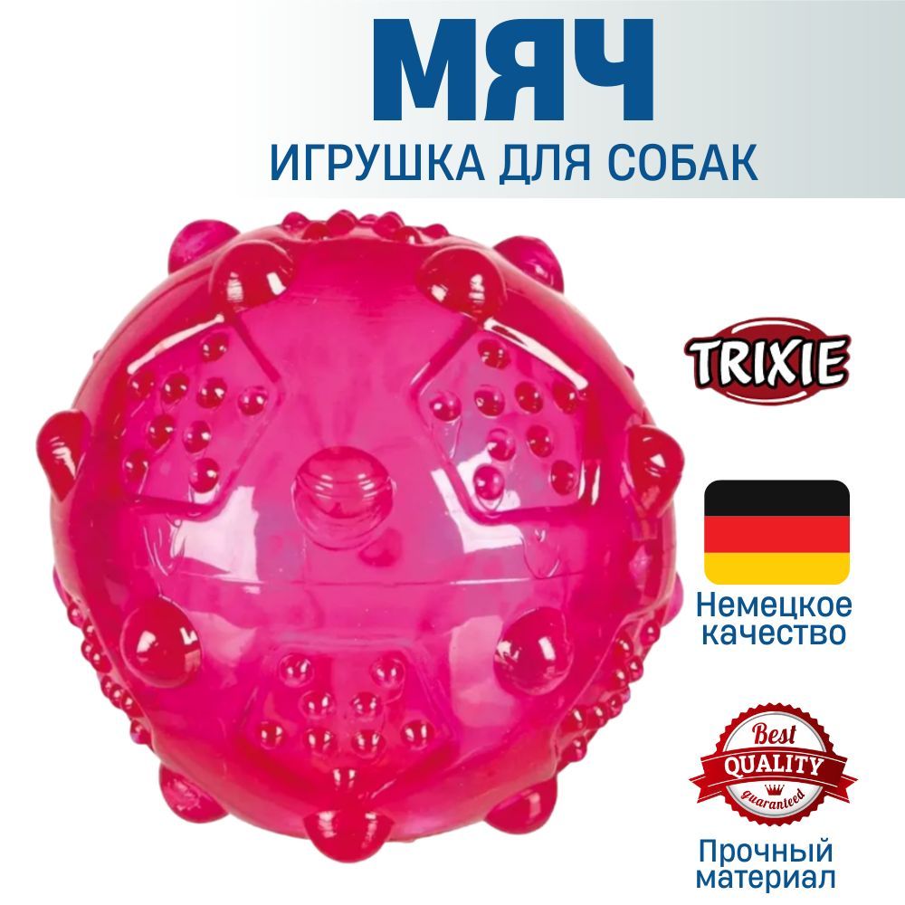 Мяч Для Собак Купить Спб