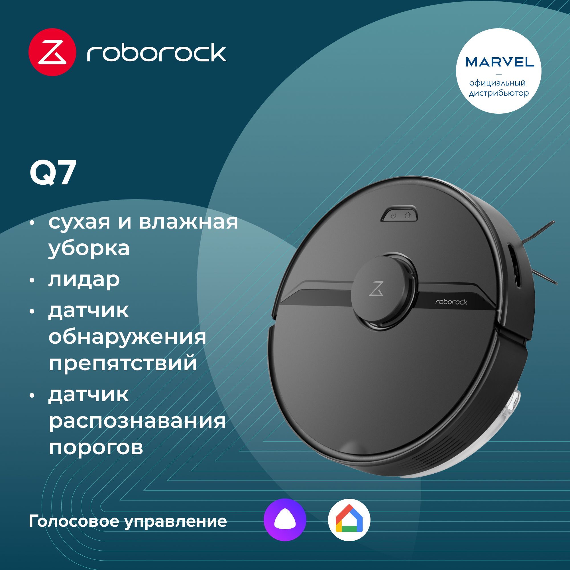 Роботы-пылесосыRoborock