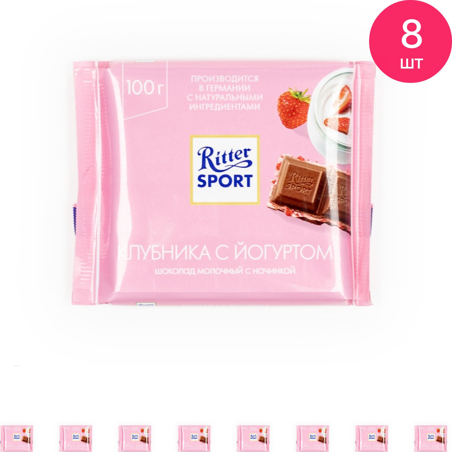 Риттер спорт шоколад молочный