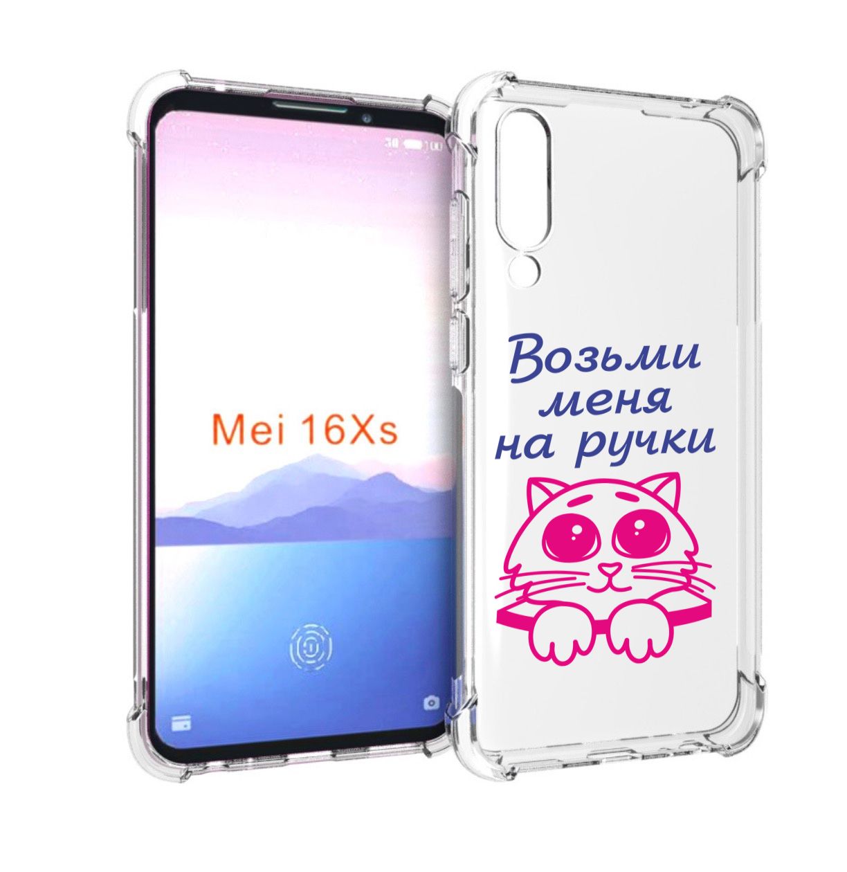 Купить Чехол На Meizu 16 Xs