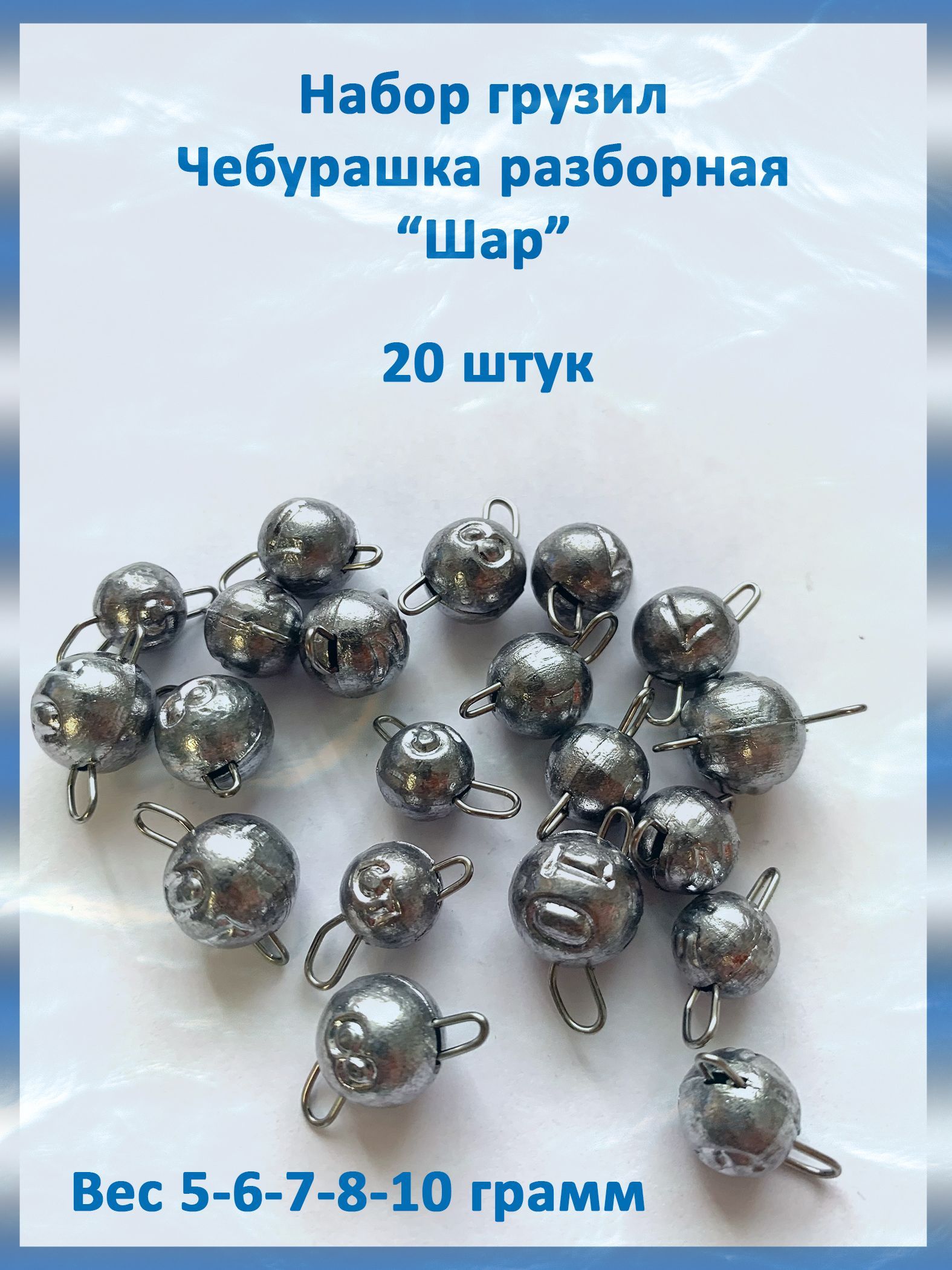 Форма для Литья Грузил Чебурашка Разборная – купить в интернет-магазине  OZON по низкой цене