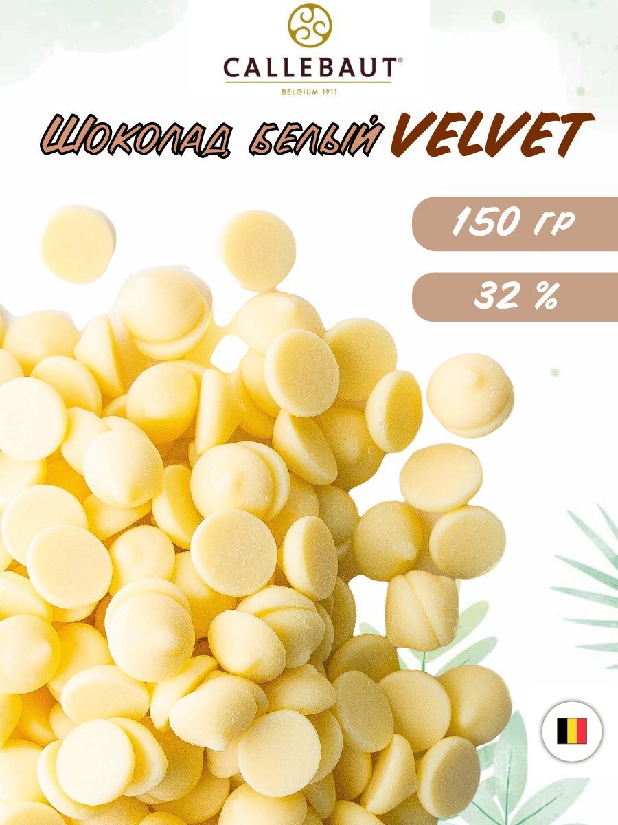 Шоколад Velvet 10 Кг Купить Дешево