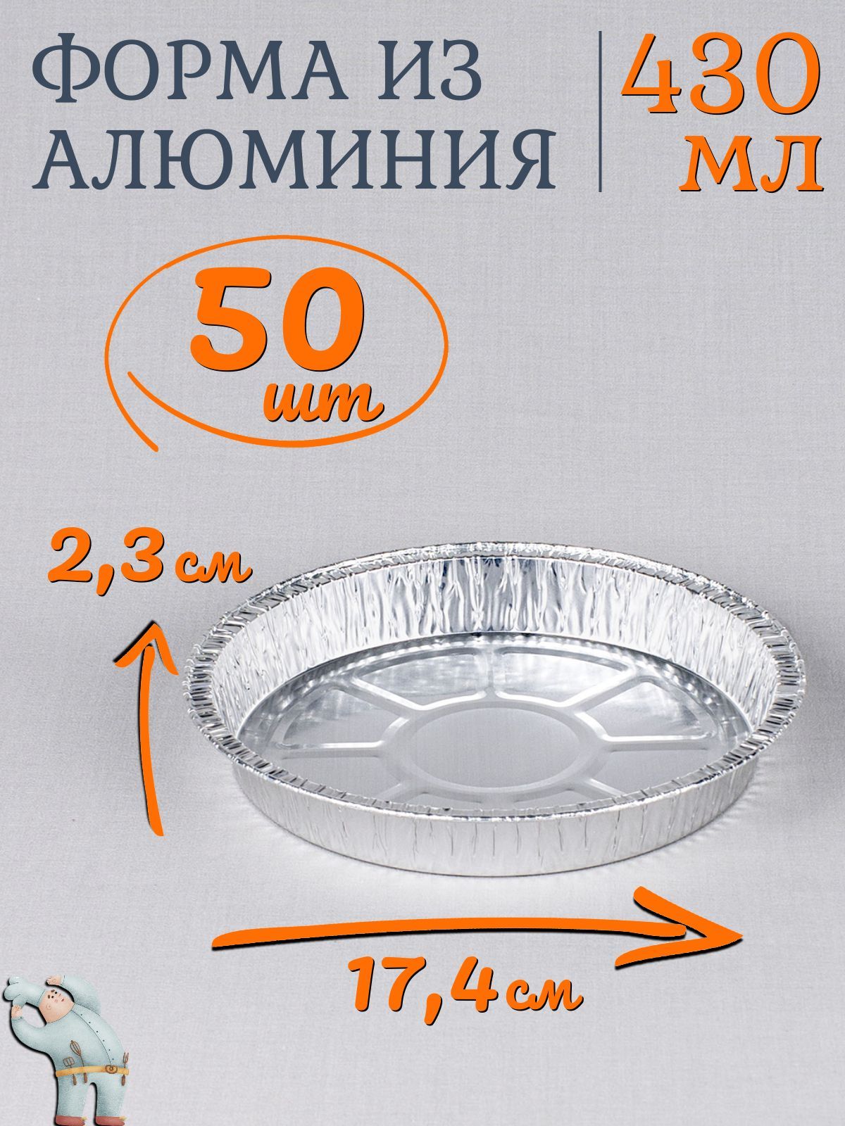 Одноразовая Форма Для Запекания Из Фольги Купить