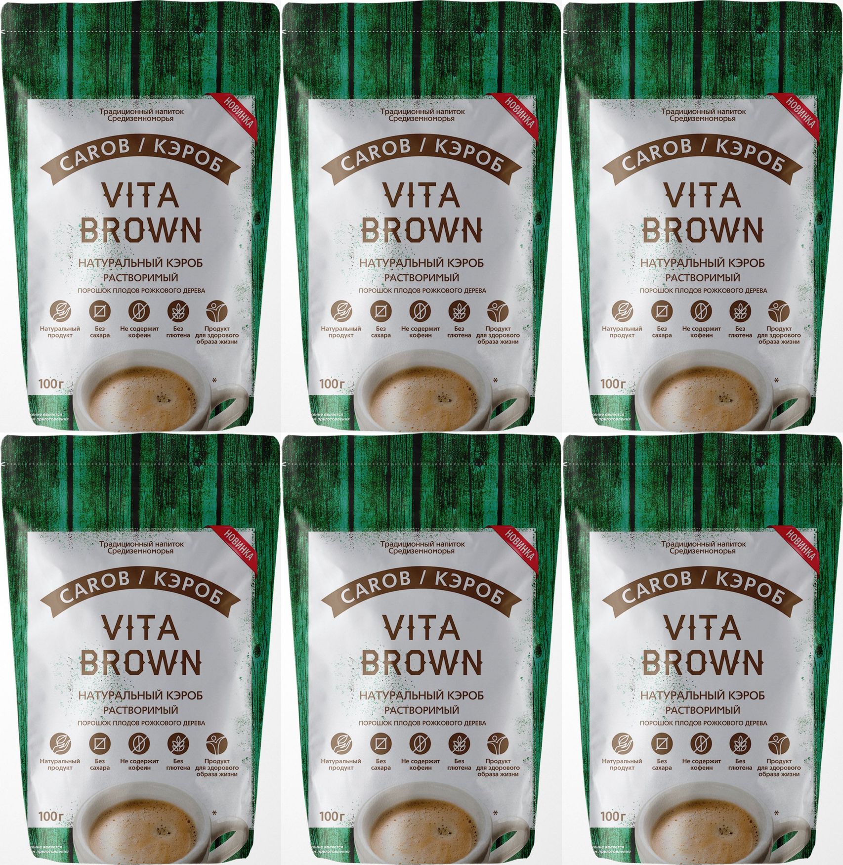 Vita brown