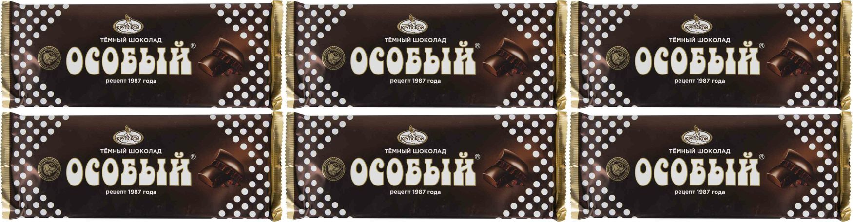 Шоколад особый. Шоколад особый темный 200г. Реклама шоколада особый. Шоколад особый Волжанка.