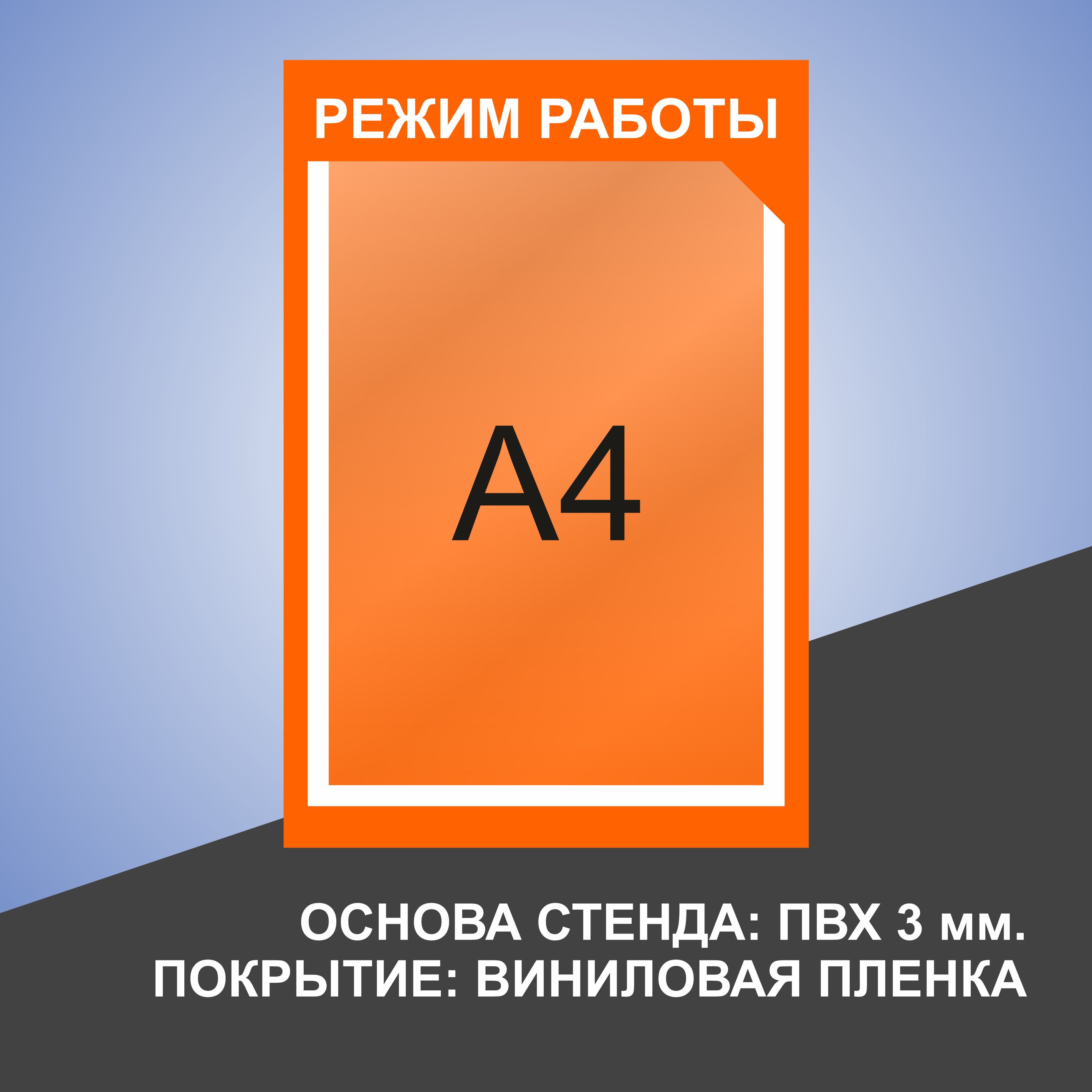 Стенд график работы. Стенд график уборки. стенд с графиком. диаграмма стендов. стенд расписание.