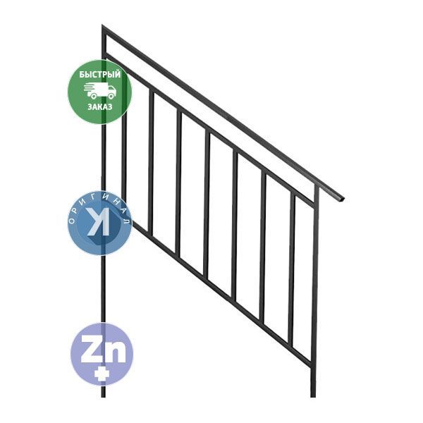 Перила металлические для лестниц Эко 4 ступени 180х120х4 см