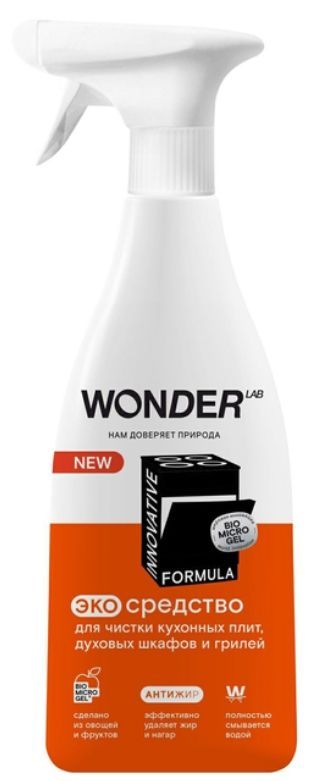 Средство wonder lab для кухни