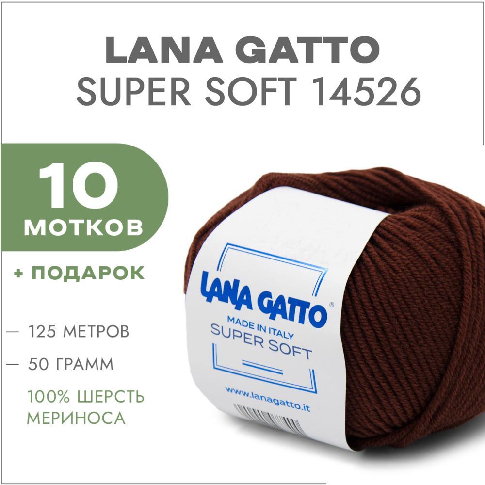 Пряжа Lana Gatto Sugar Купить