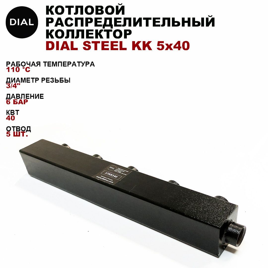Коллектор Котловой купить на OZON по низкой цене