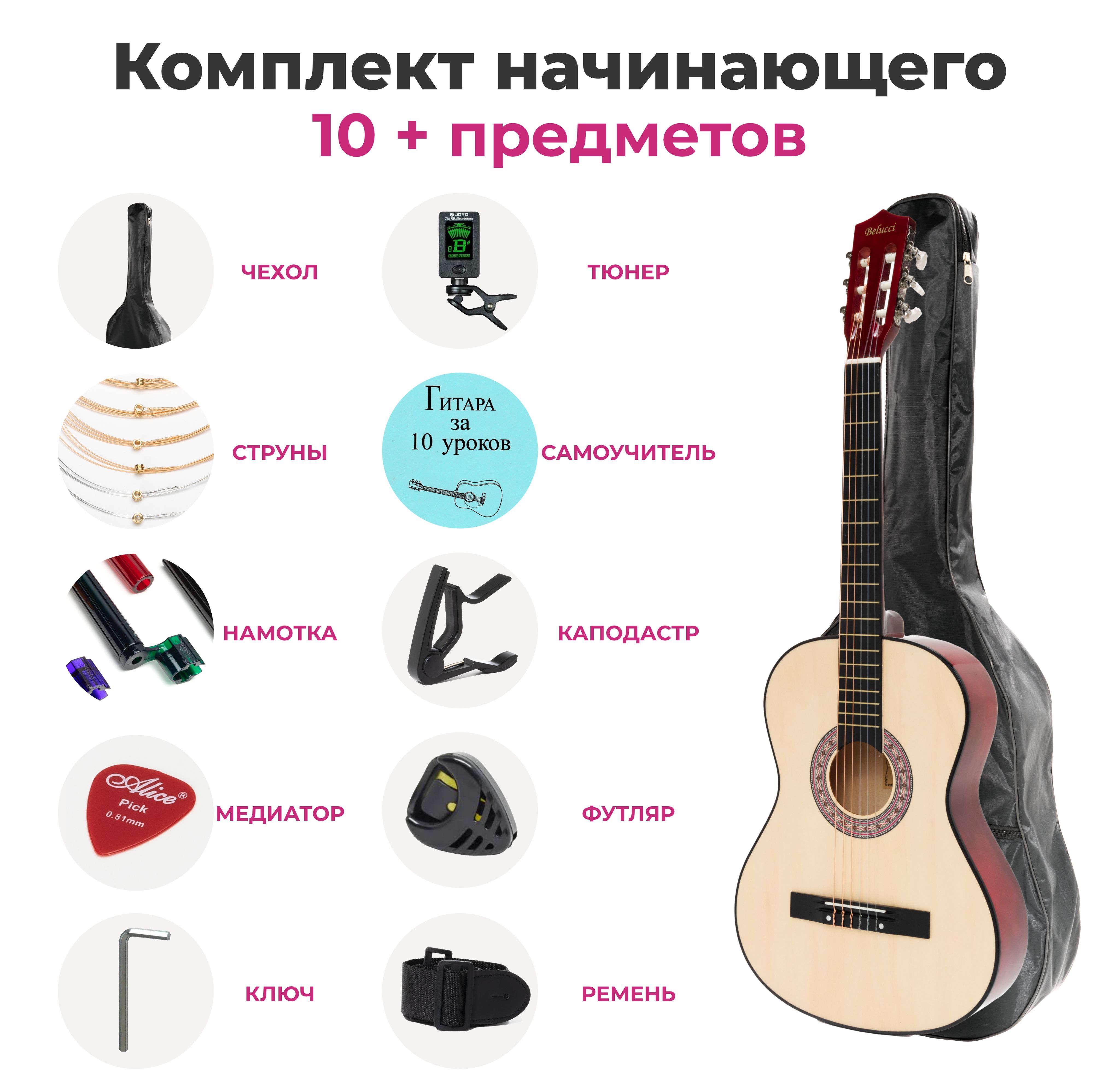 Комплект начинающего. Комплект начинающего