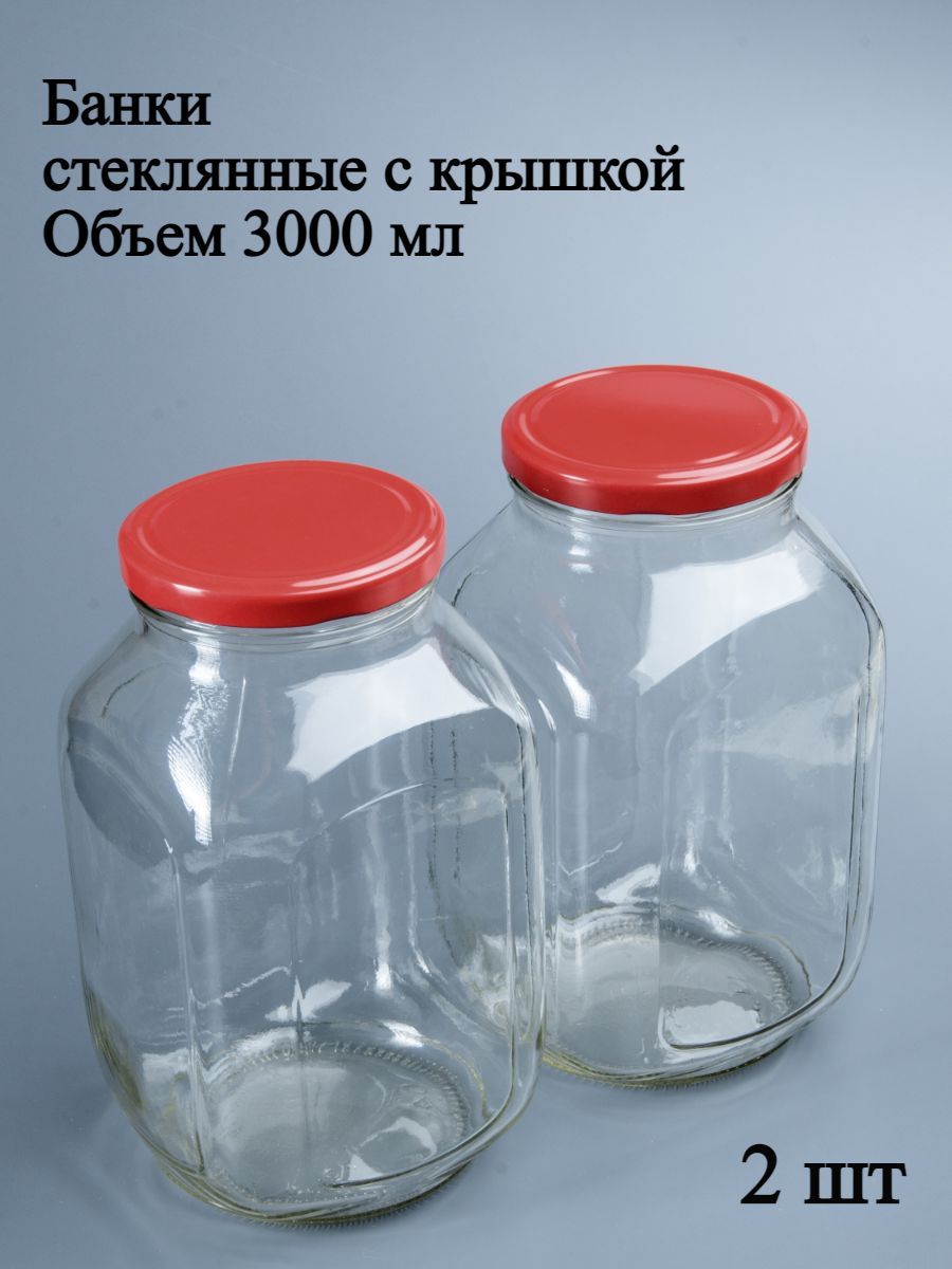 Банка для консервирования "без принта", 3000 мл, 2 шт