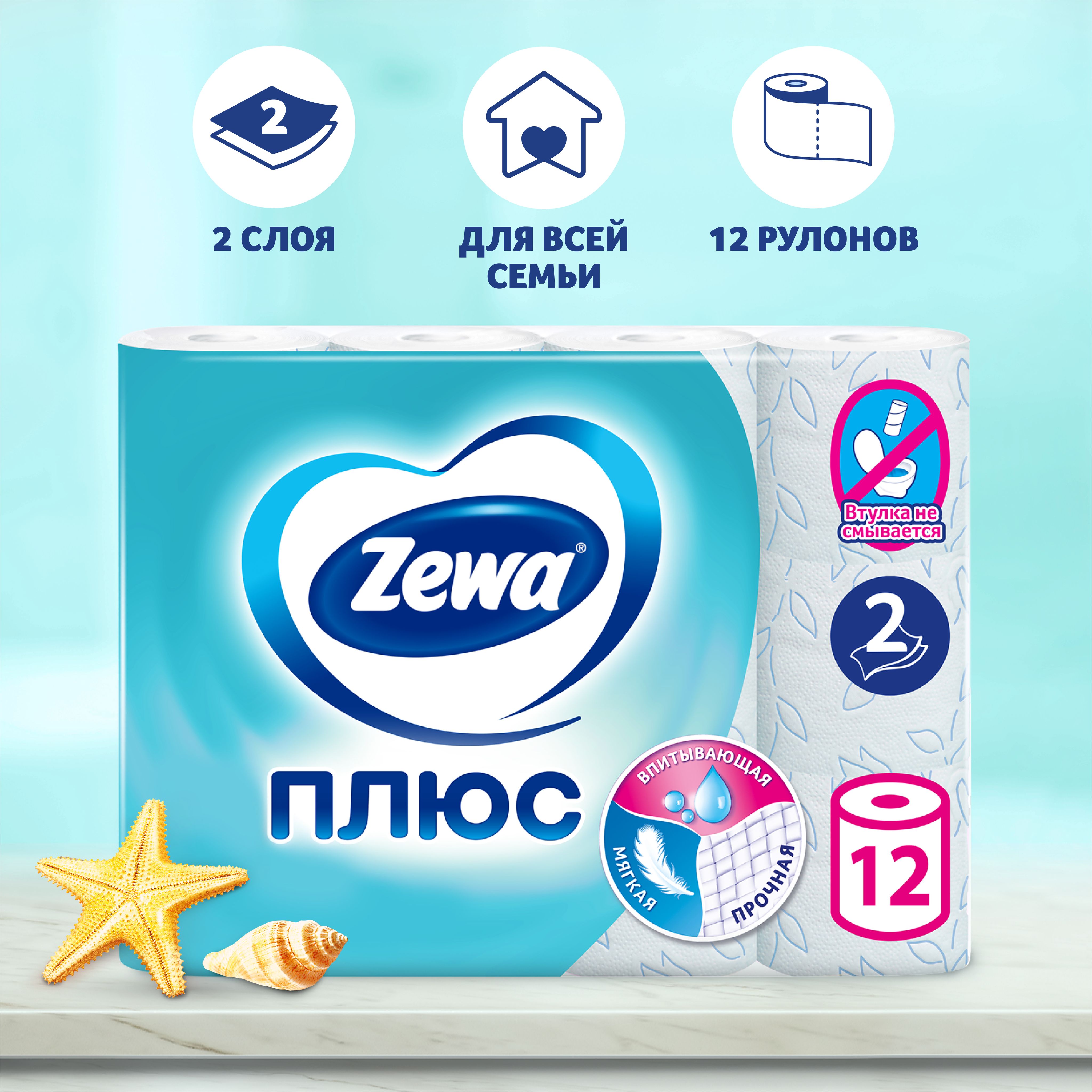 Туалетная Бумага Зева 12 Рулонов Цена