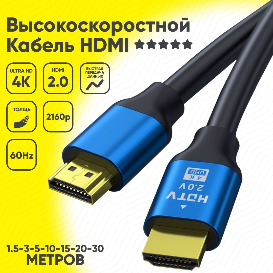 Hdmi 20 М Купить