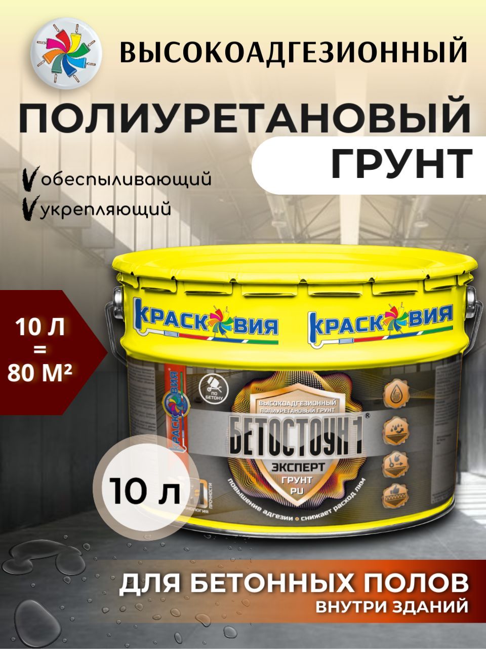 Грунтовки для лестниц купить по доступным ценам в интернет-магазине OZON