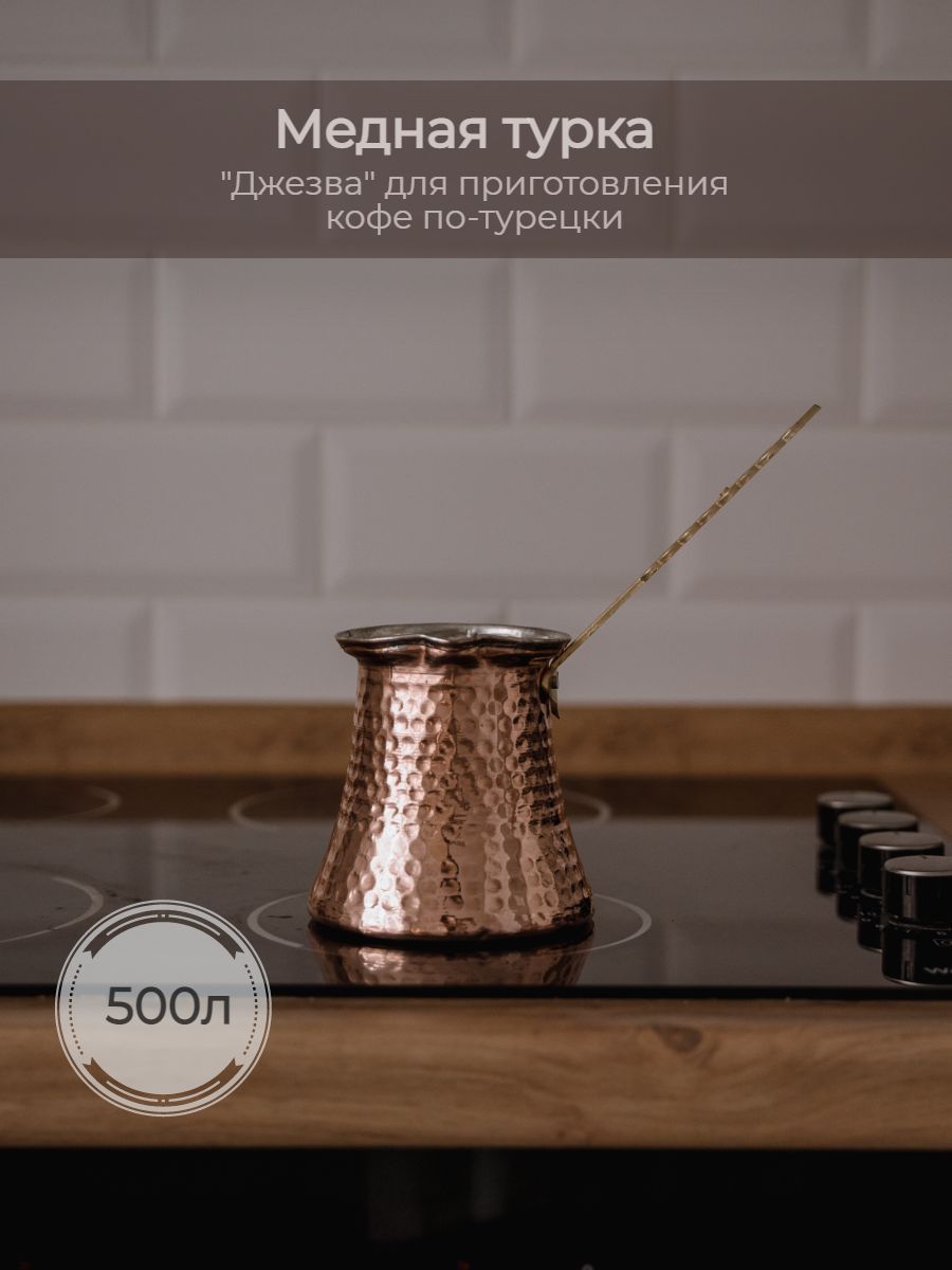 Ankemoller Турка, 500 мл, 1 шт