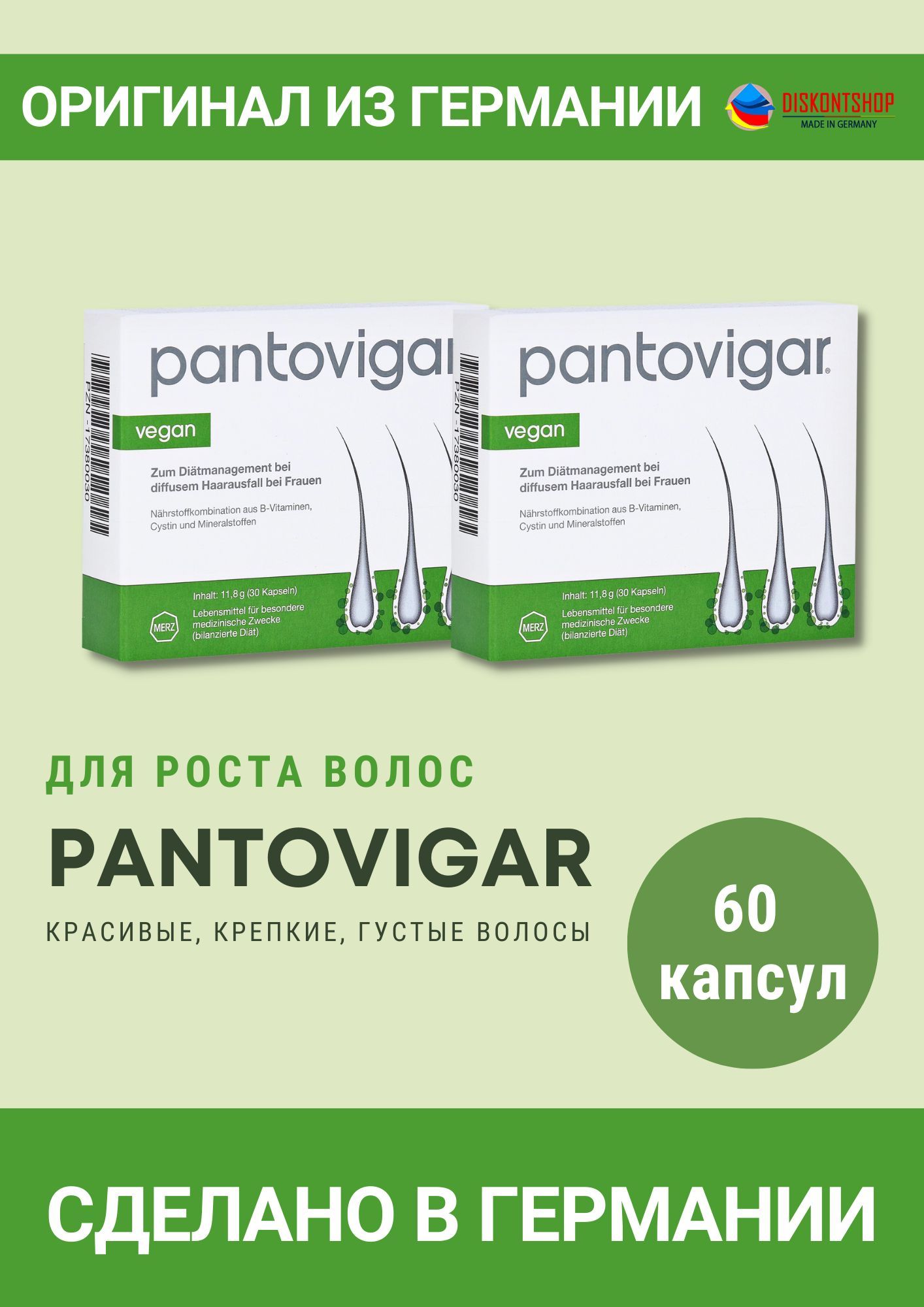 Пантовигар 300 Капсул Купить Дешево
